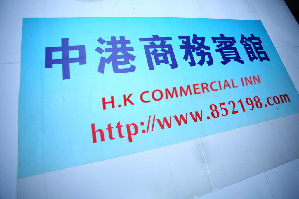 H K Commercial Inn Kowloon  Exterior foto